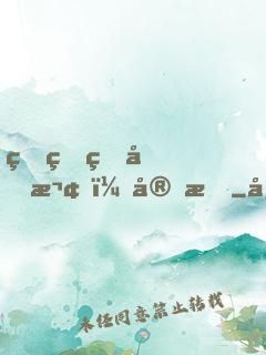 甜甜的喜欢，安排